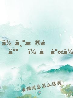 作为普通人，分身强亿点很合理吧？